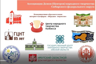 Программы ГАУК НСО НГОДНТ
